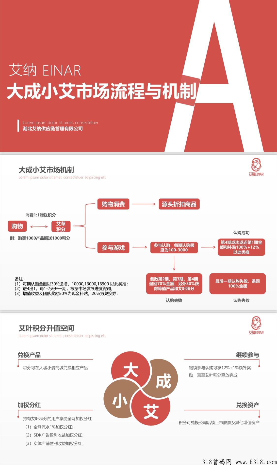 首码项目【大成小艾】即将上线，对接待遇高