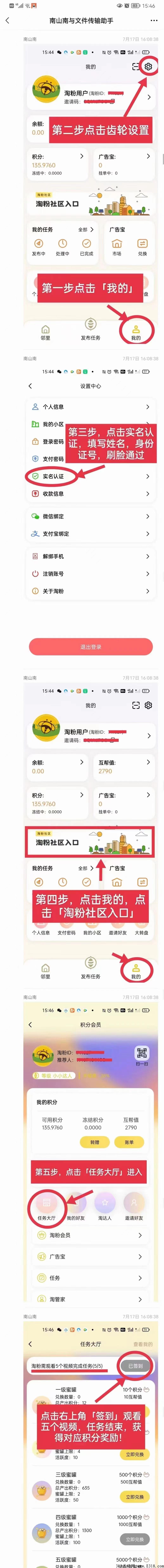 淘粉，大力度扶持上二星