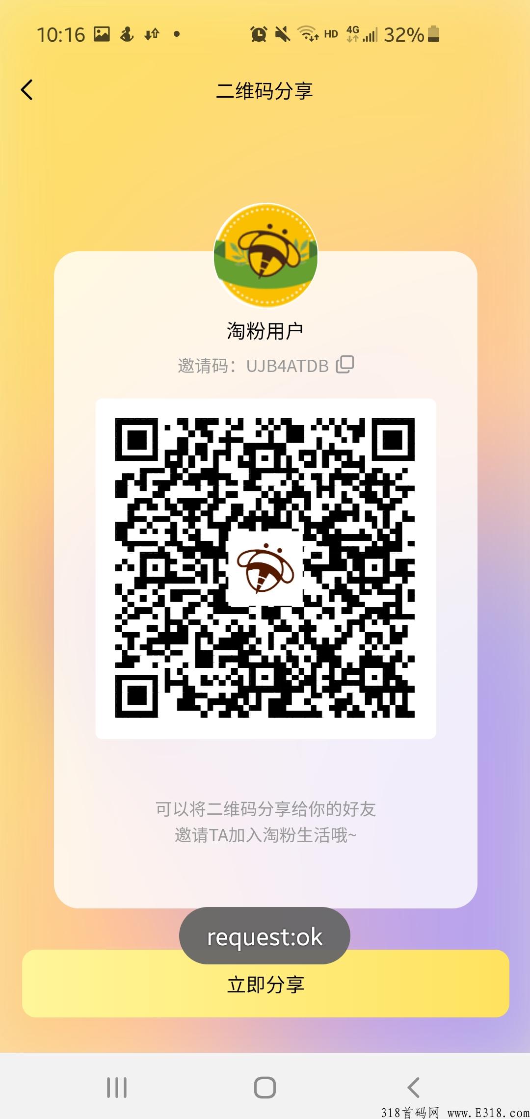 淘粉，大力度扶持上二星
