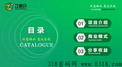 玖惠仓为什么那么成功，是不是骗人呢
