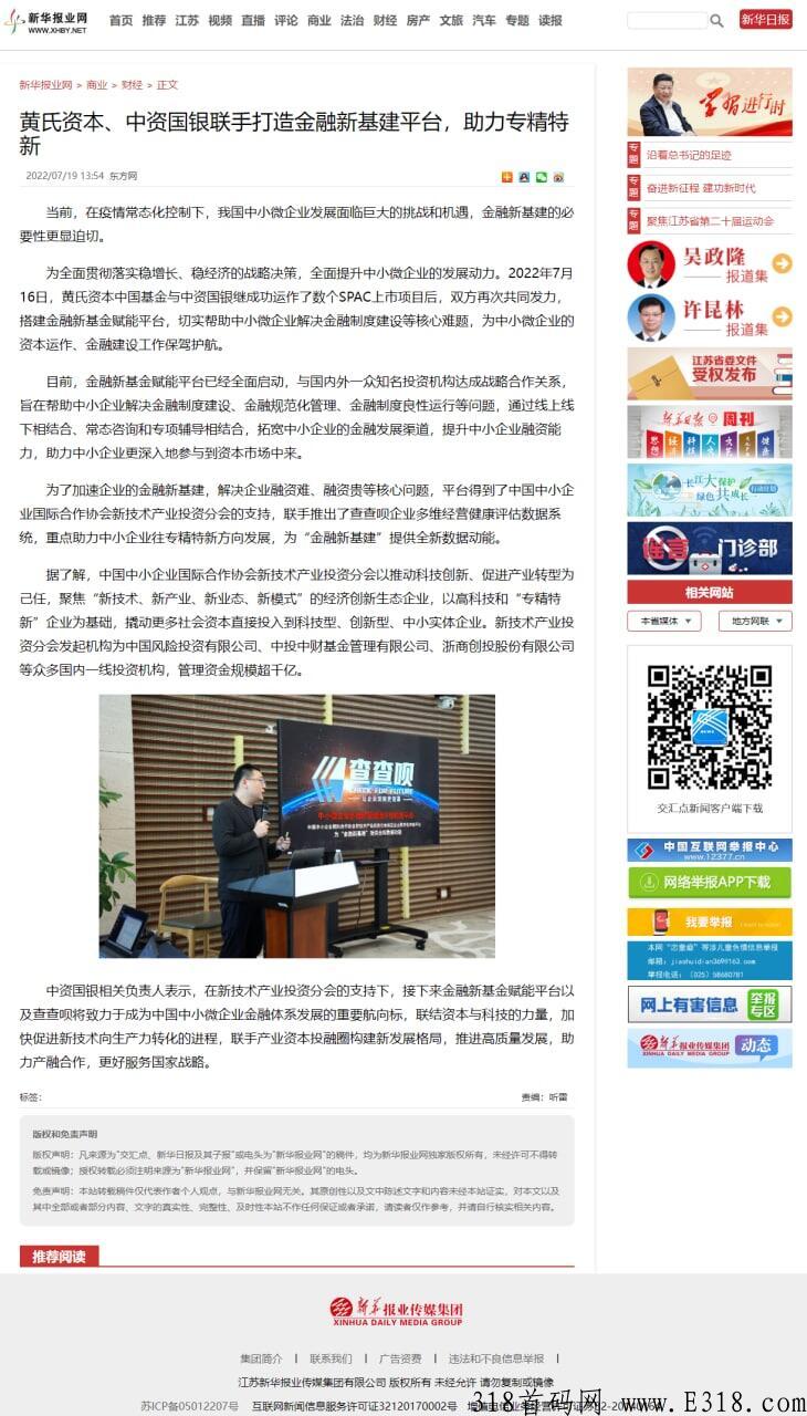 13点刚出【中资g银】内排码发布！绝对首码！内排3天！早注册早收益！