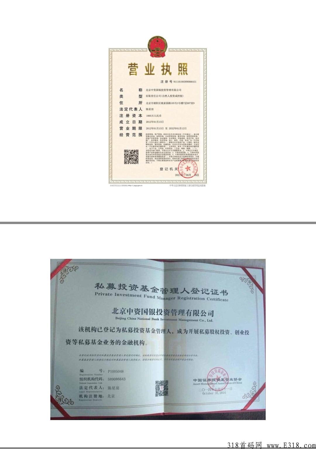 13点刚出【中资g银】内排码发布！绝对首码！内排3天！早注册早收益！