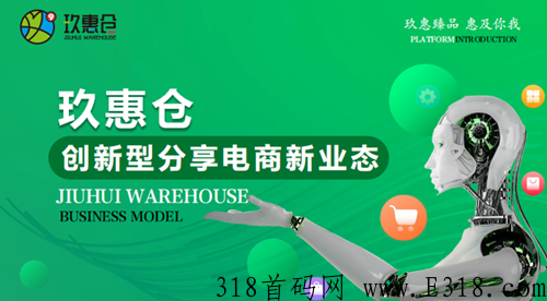 惠玖仓正规的吗，现在加入合适吗