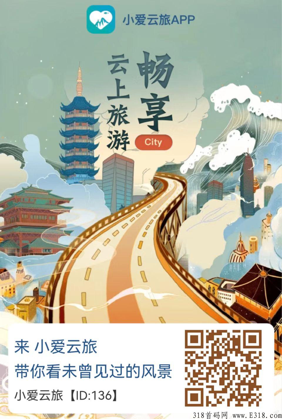 本月项目小爱云旅首码！速度上车了！