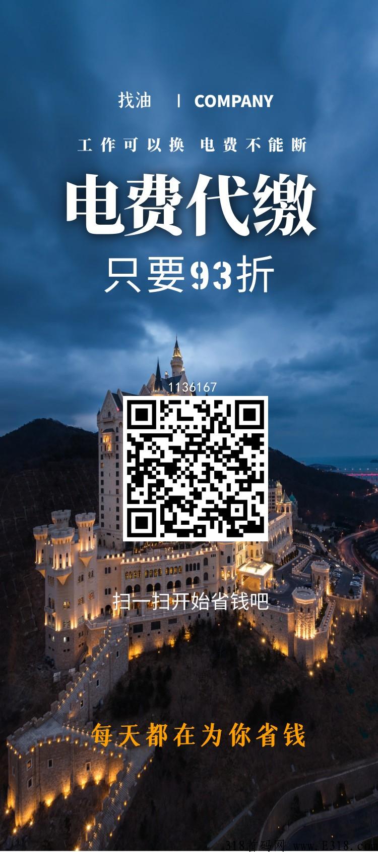 全网首发【找油系统】首码项目