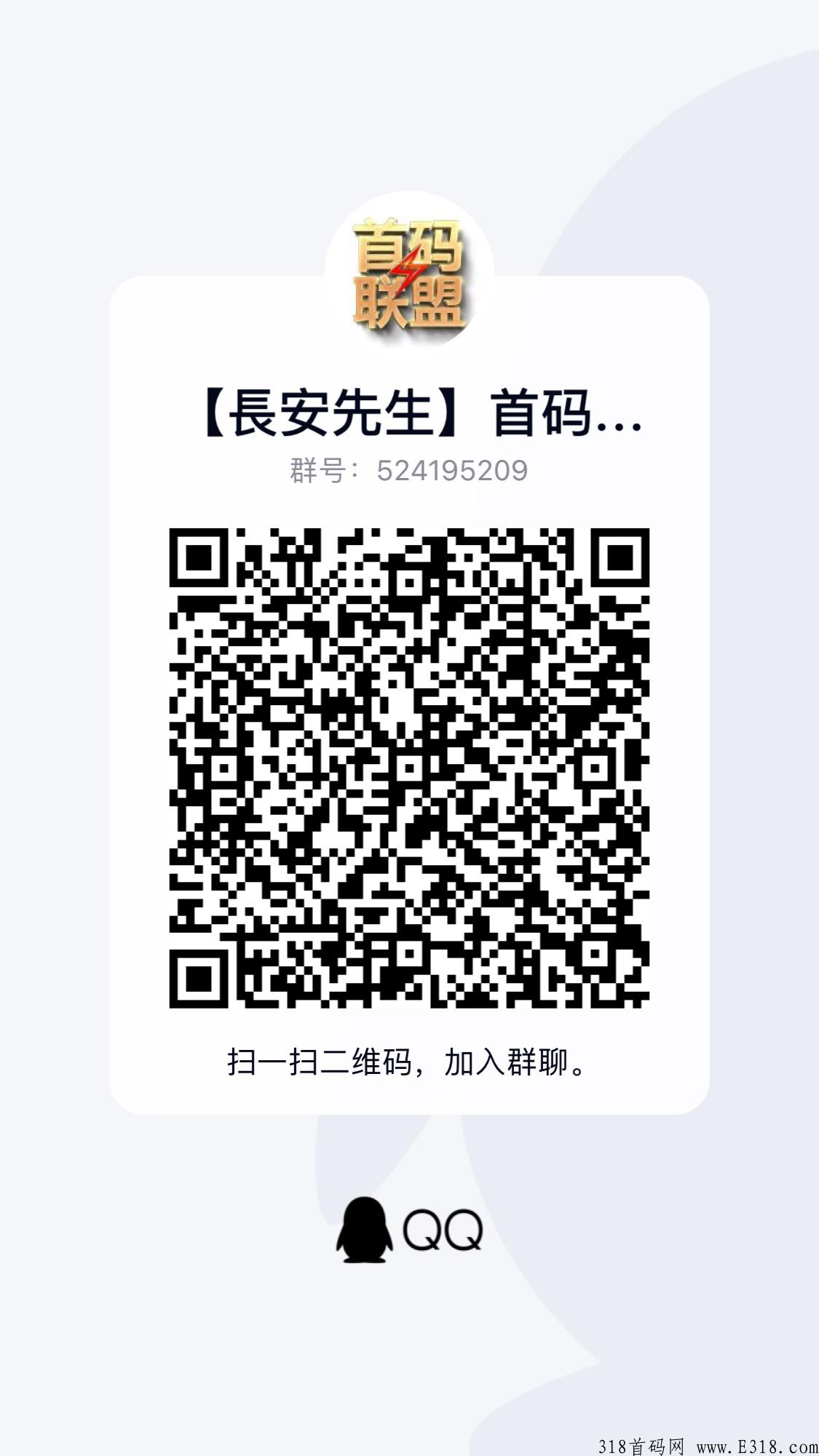 七福优选，即将上线，扶持待遇拉满对接市场领导人