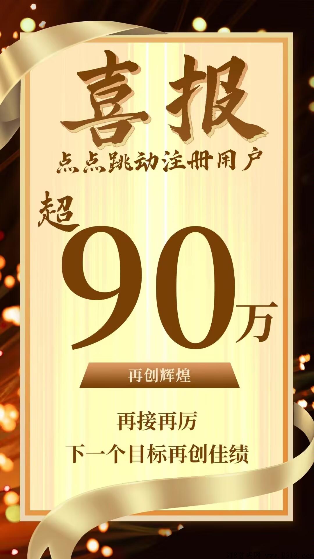 点点跳动，今年最火项目，卷轴模式，已上线华为应用市场
