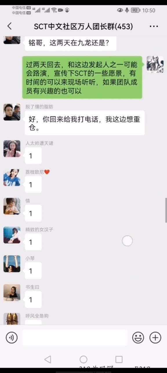 SCT火爆海内外的移动端质押项目，0撸挖K团队长布局新赛道