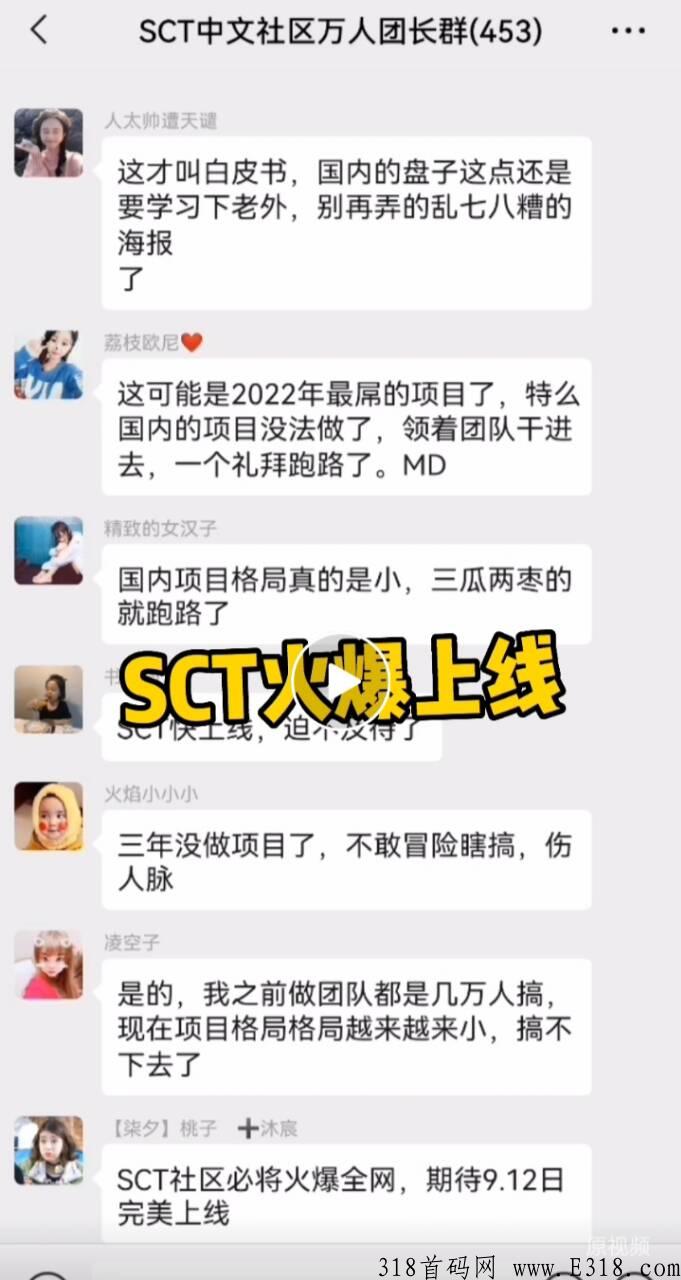 SCT火爆海内外的移动端质押项目，0撸挖K团队长布局新赛道