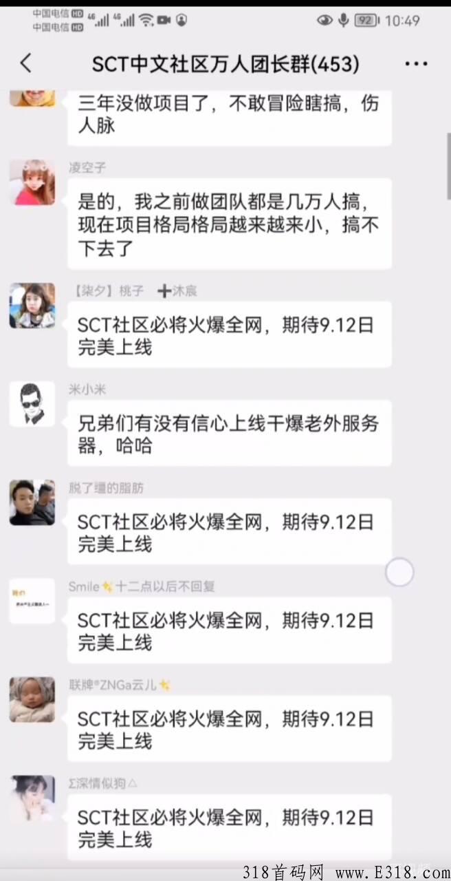 SCT火爆海内外的移动端质押项目，0撸挖K团队长布局新赛道