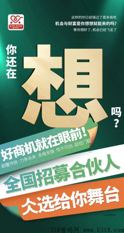 仌（bing）选商城，只有一个广告，2022最强卷轴项目