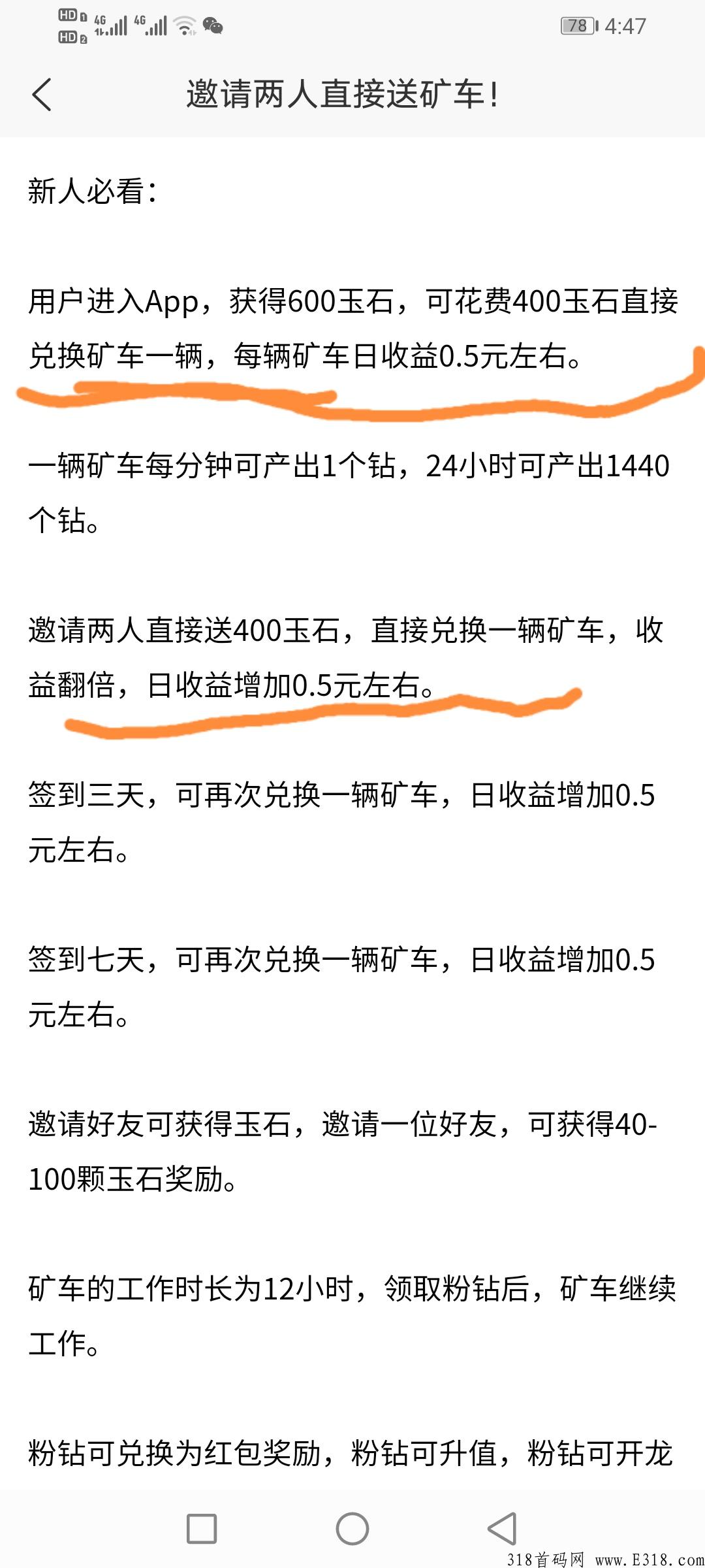 真带劲，长久稳定每天收益高