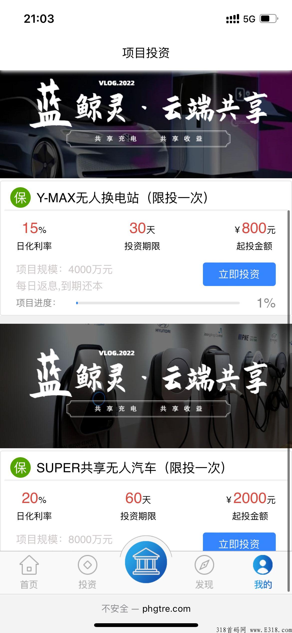 蓝鲸灵云端共享首码内测正式上线！稳稳上车赚米！