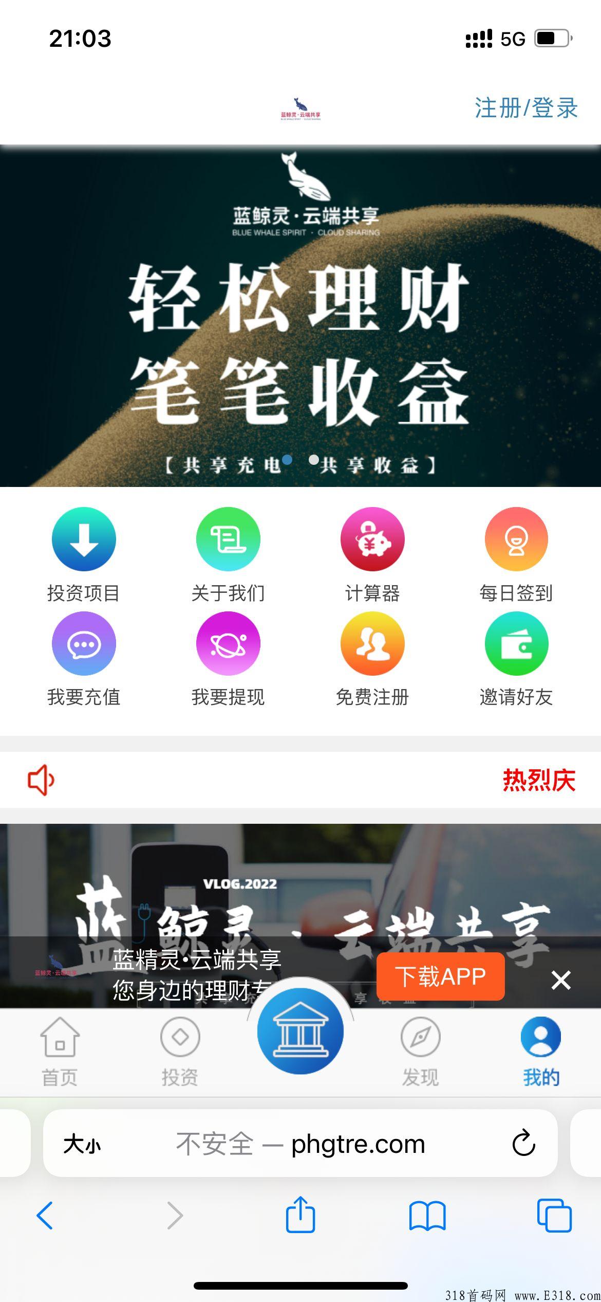蓝鲸灵云端共享首码内测正式上线！稳稳上车赚米！