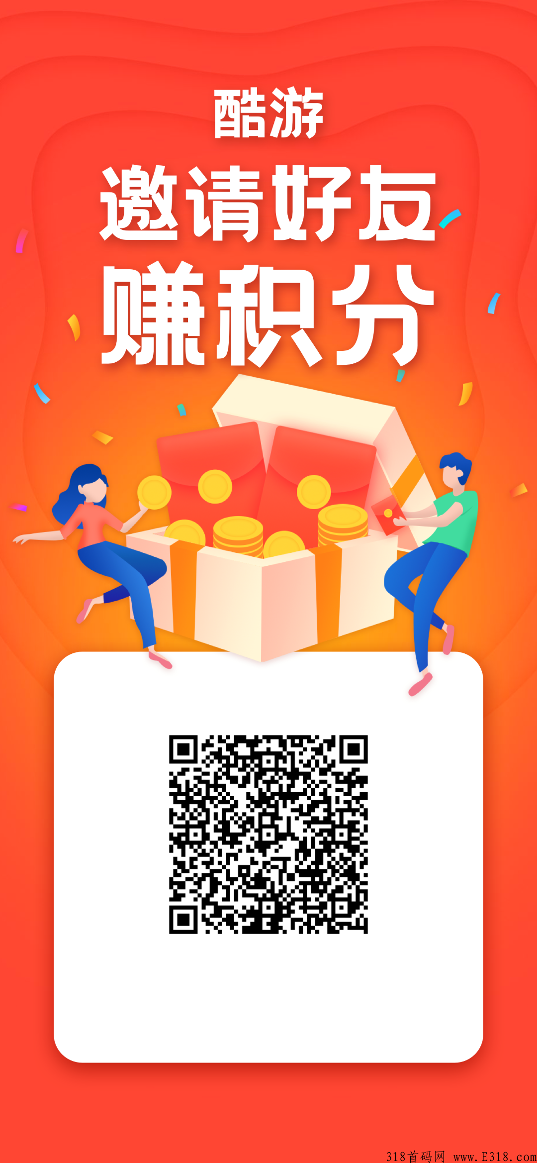 酷游首码一个元宝价高