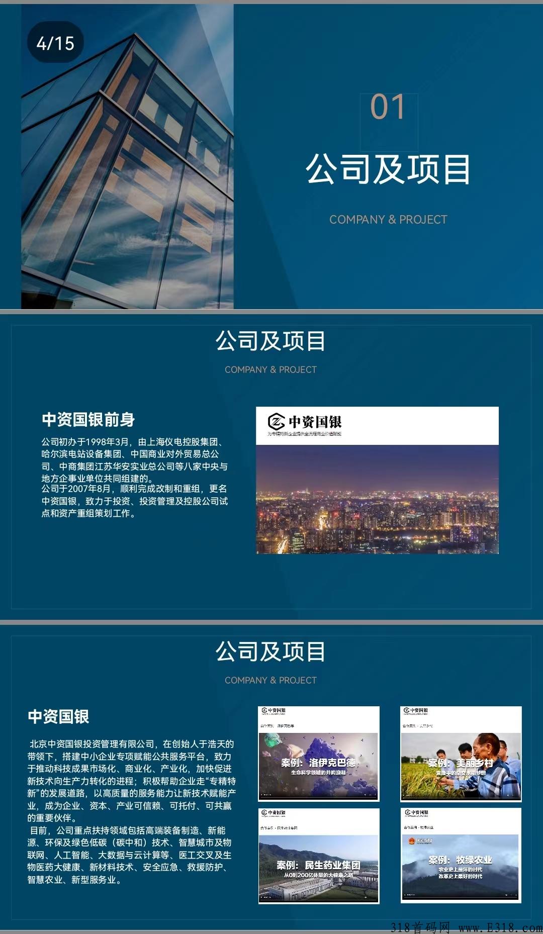 【中资G银】全网首码发布！抓紧时间上车！做第一波吃螃蟹的人