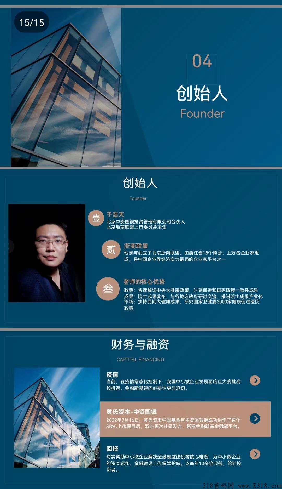 【中资G银】全网首码发布！抓紧时间上车！做第一波吃螃蟹的人