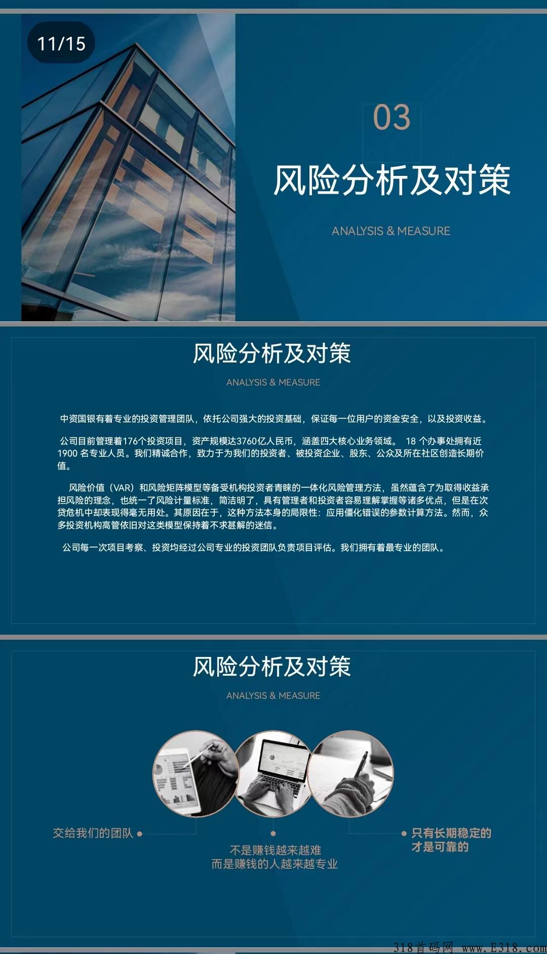 【中资G银】全网首码发布！抓紧时间上车！做第一波吃螃蟹的人