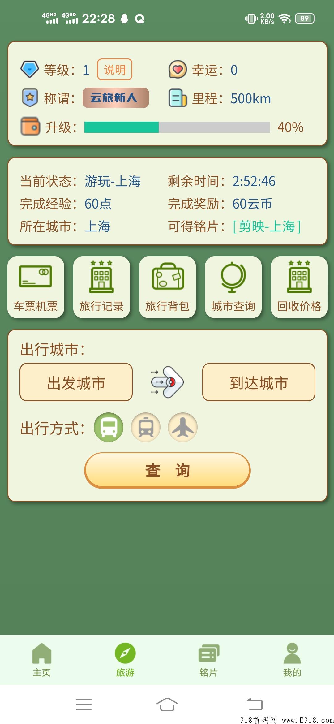 首码，小爱云，大盘项目，速度上车