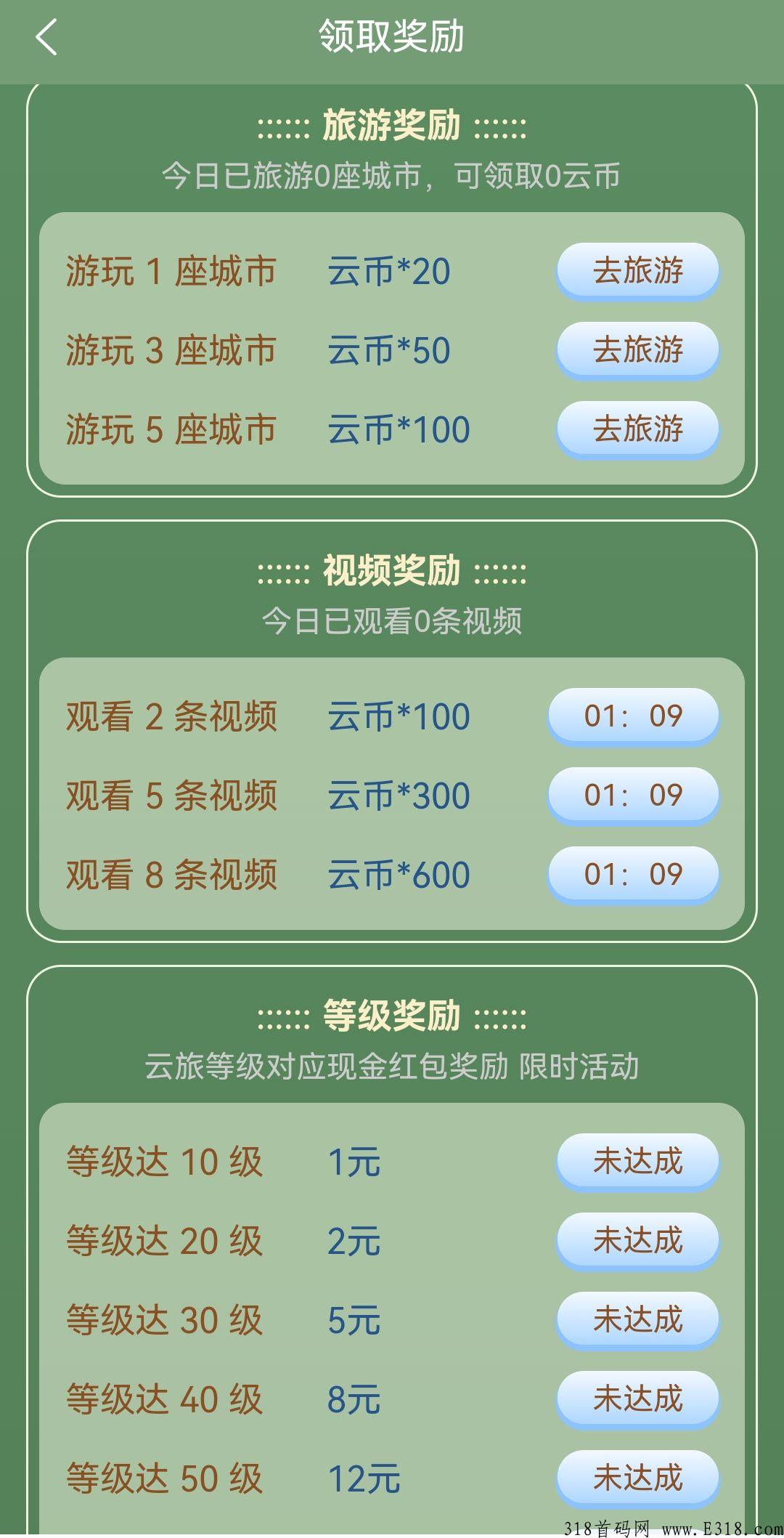 首码，小爱云，大盘项目，速度上车