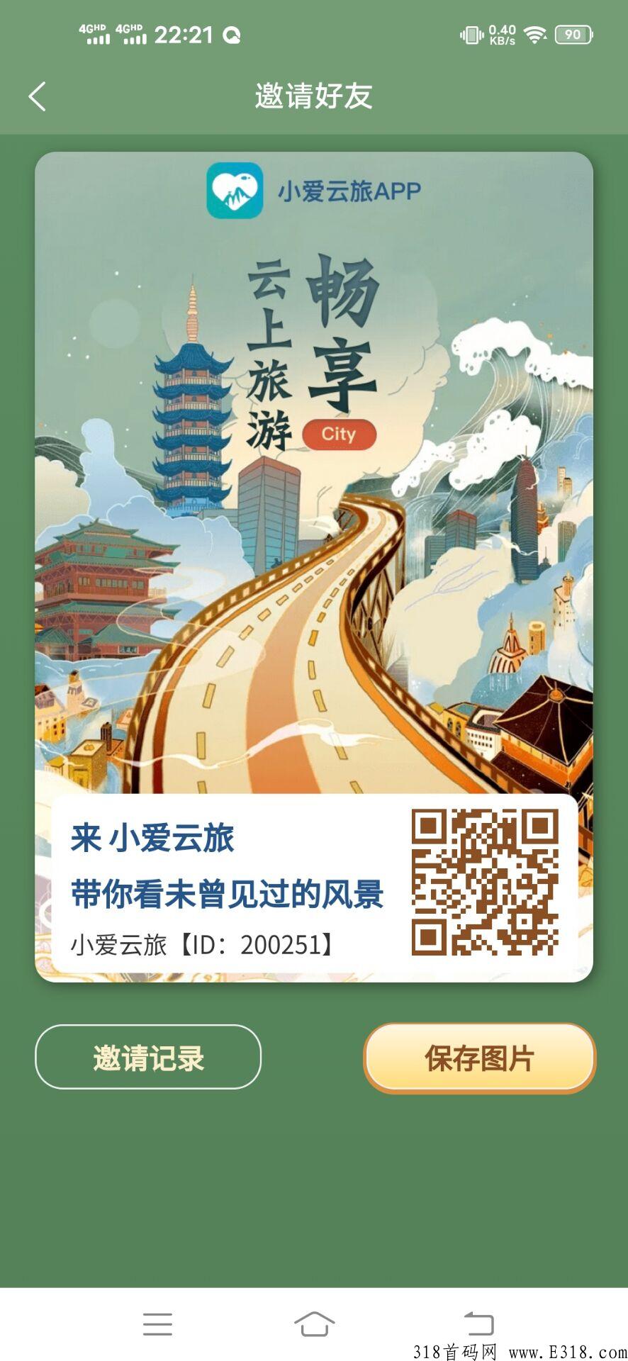 首码，小爱云，大盘项目，速度上车