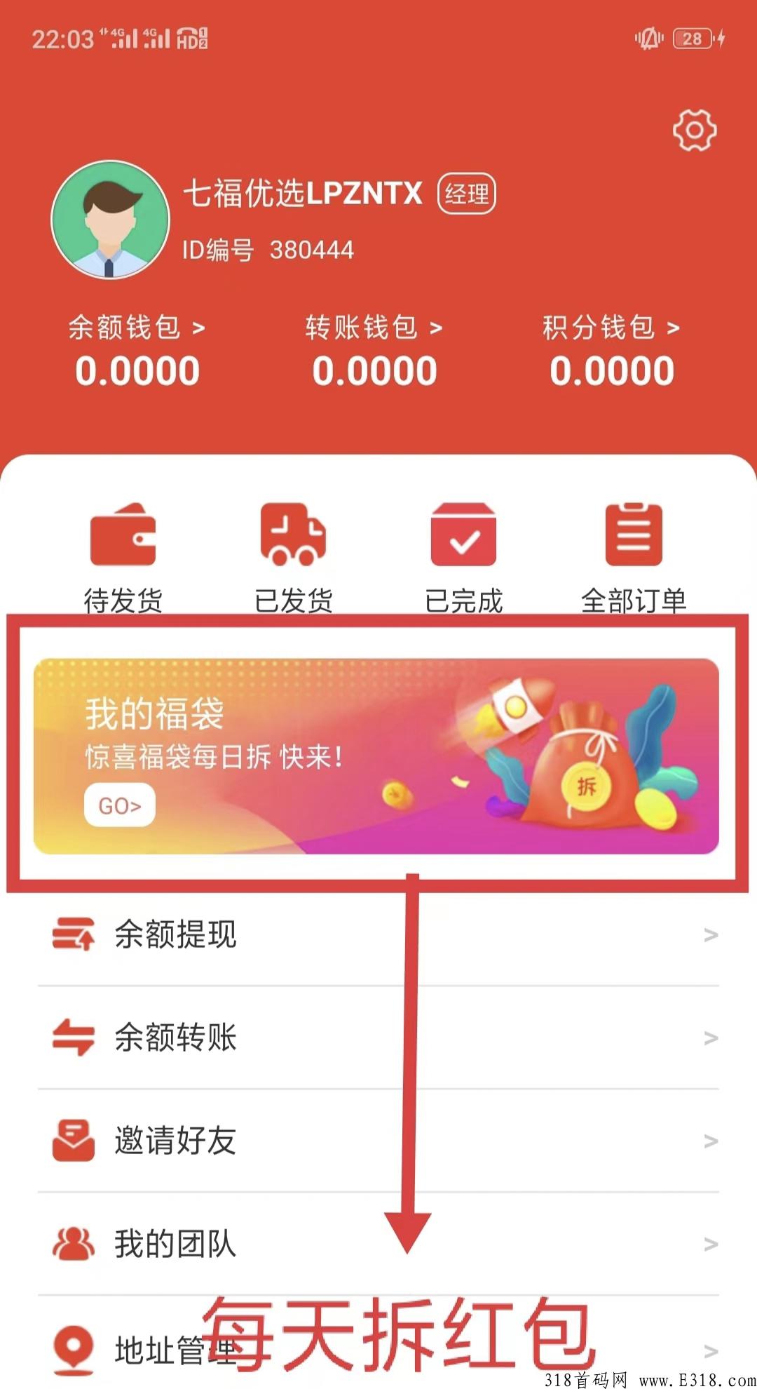 首码七福优选震撼来袭自动滑轮收益