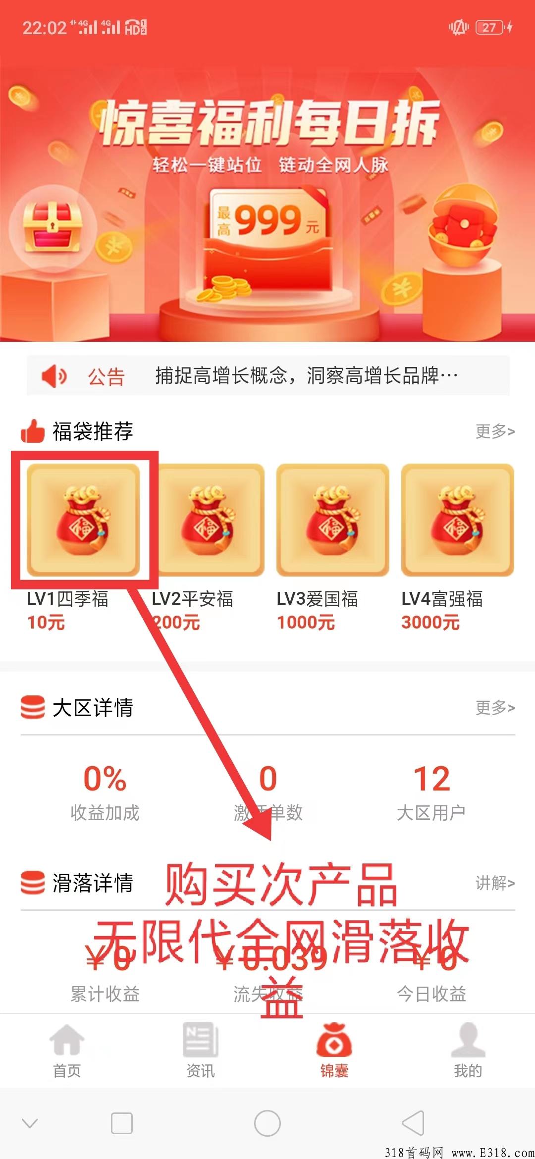 首码七福优选震撼来袭自动滑轮收益