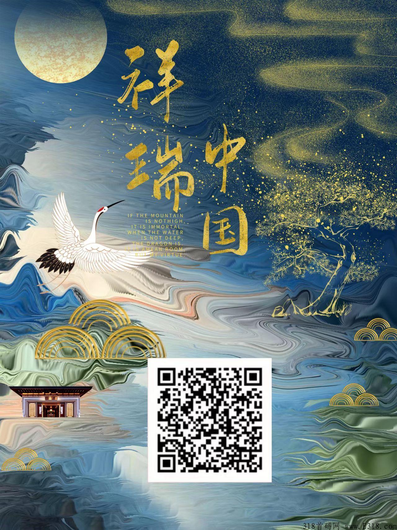 祥瑞中g，全网内排锁粉阶段，送最高级别，即将正式上线