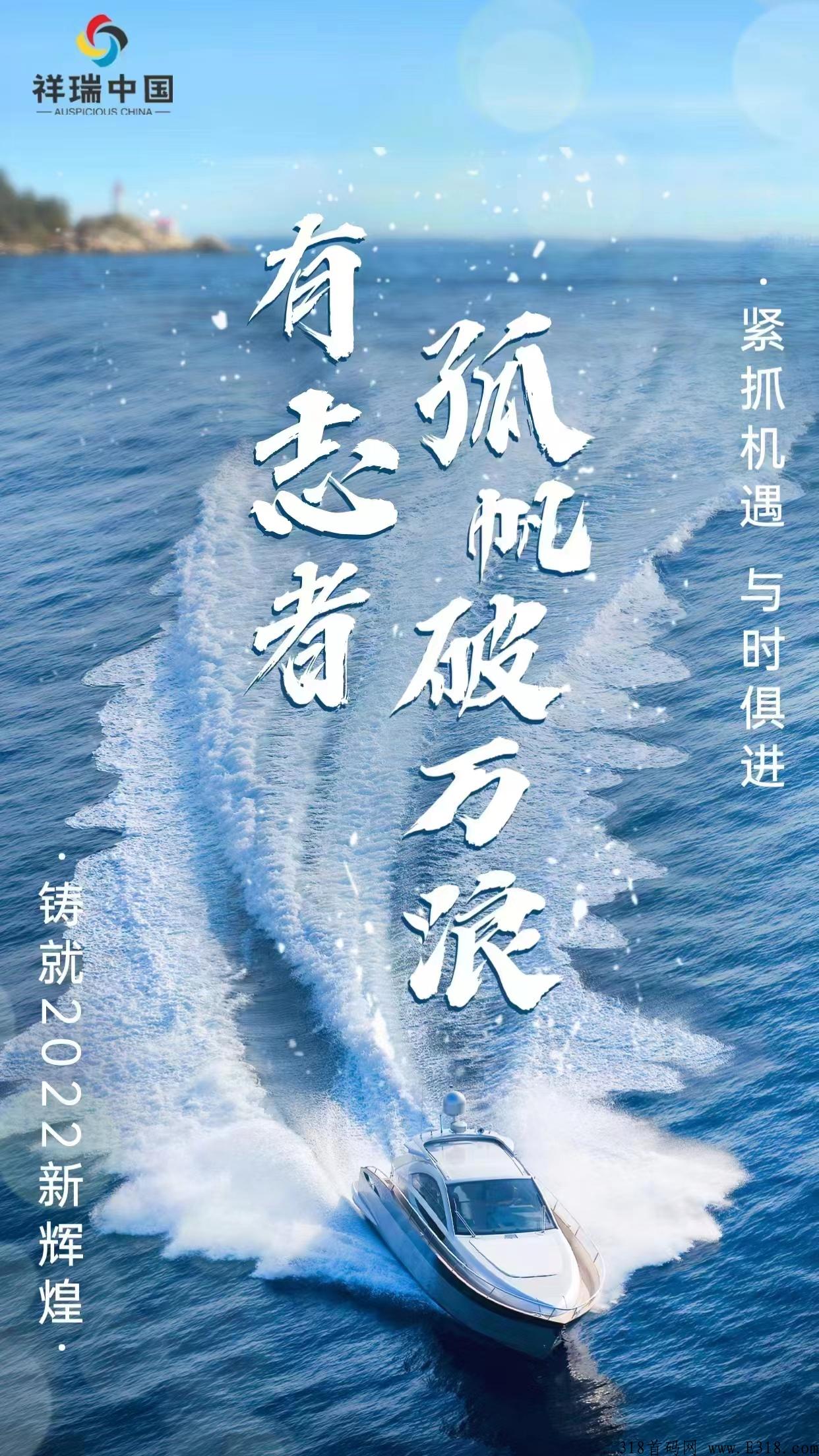 祥瑞中g，全网内排锁粉阶段，送最高级别，即将正式上线