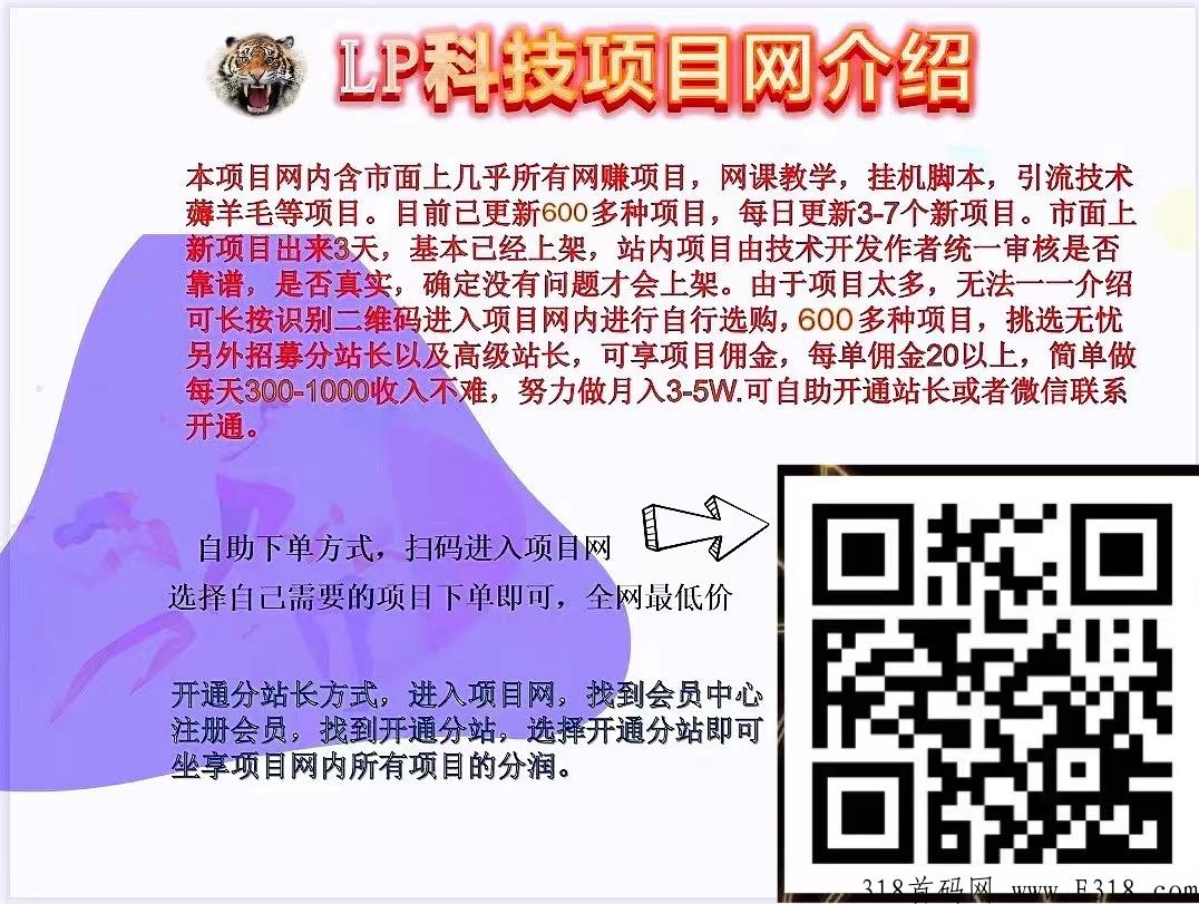虚拟变现课程项目，拒绝割韭菜