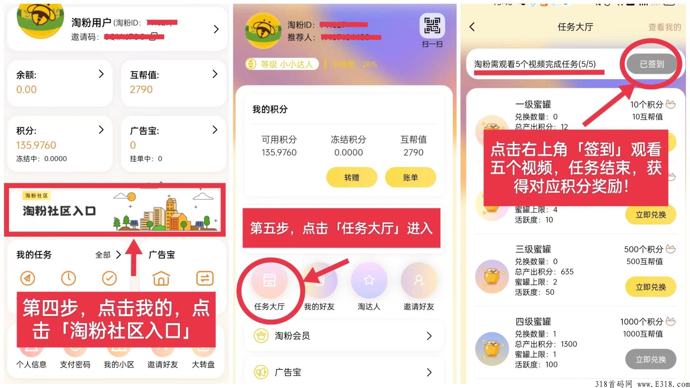 淘粉生活没有邀请码怎么注册？收益怎么样？