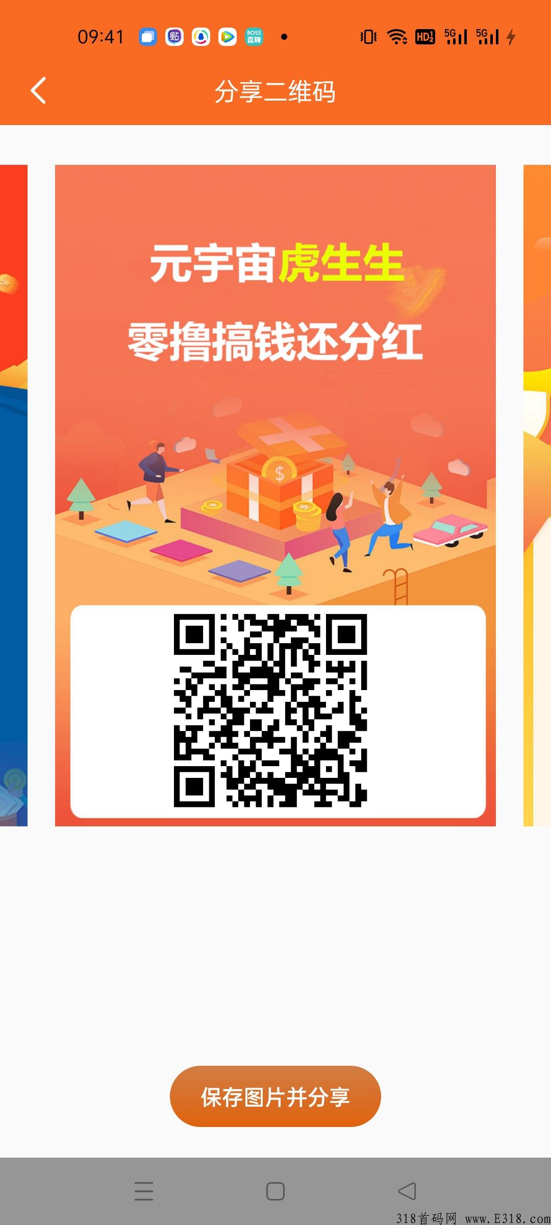 首码虎虎生威
