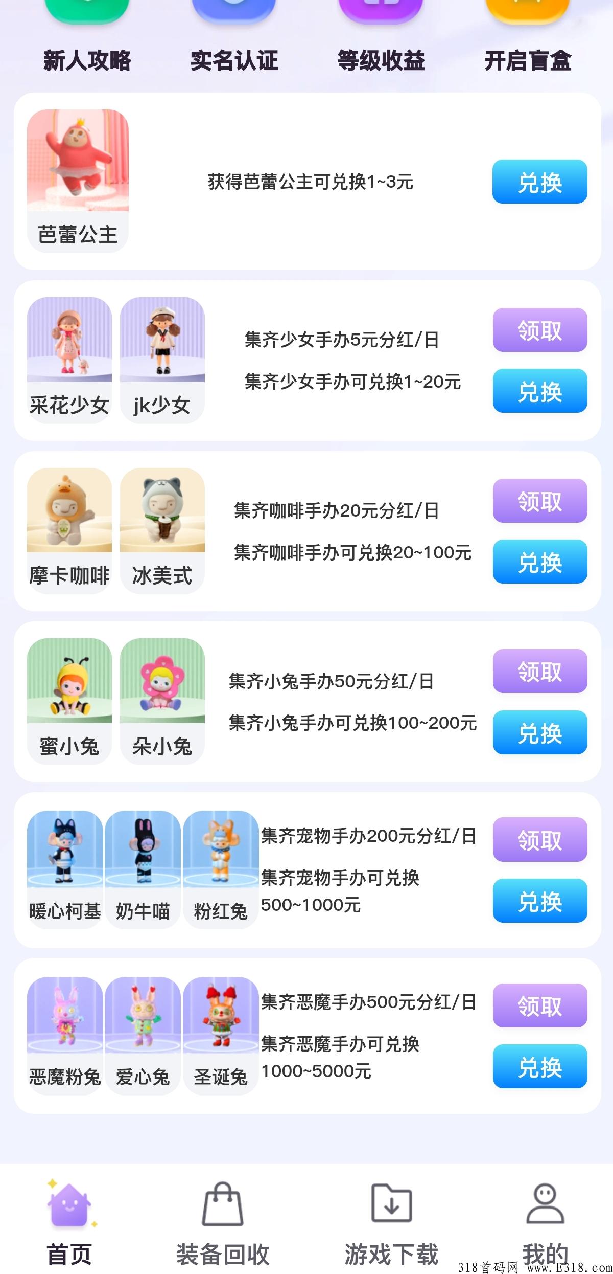 开心手办，首码刚开一秒，长久稳定BL