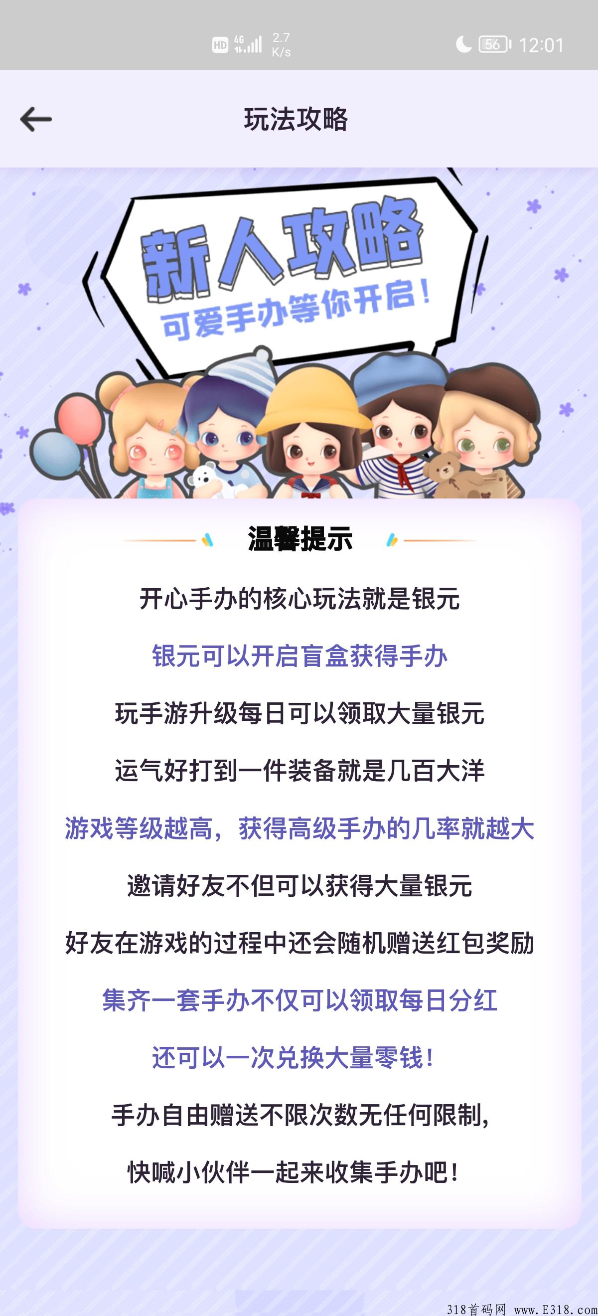 开心手办，首码刚开一秒，长久稳定BL