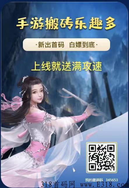 全民搬砖热门第一波爆量之后，《西游传说》开始横扫“传奇手游”市场！
