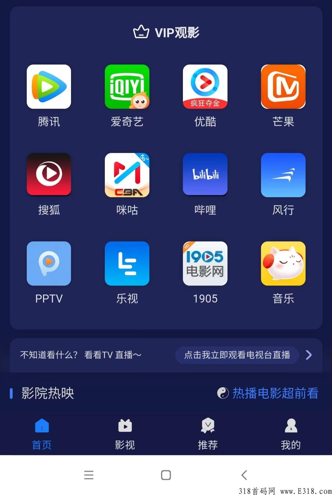 各大影视视频会员，满足全网影视视频会员的需求