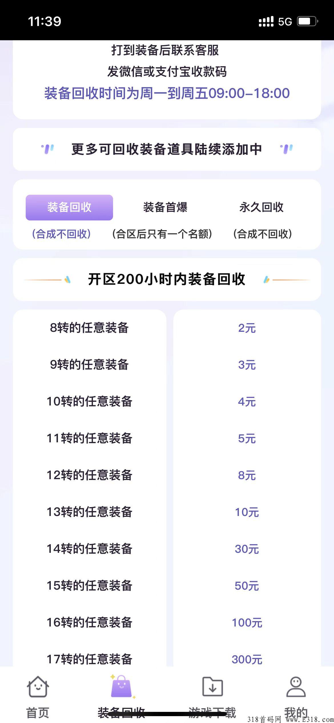 开心手办，刚刚出首码，玩法多，羊毛天花板