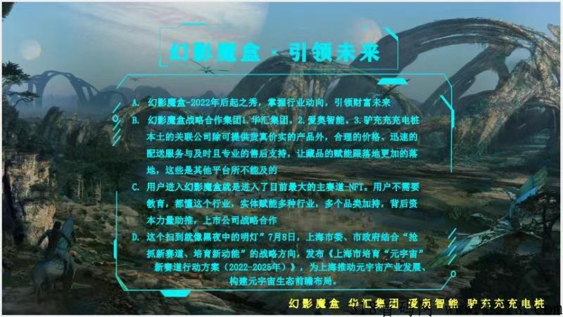 本月底市场部全新模式幻影魔盒震撼出世