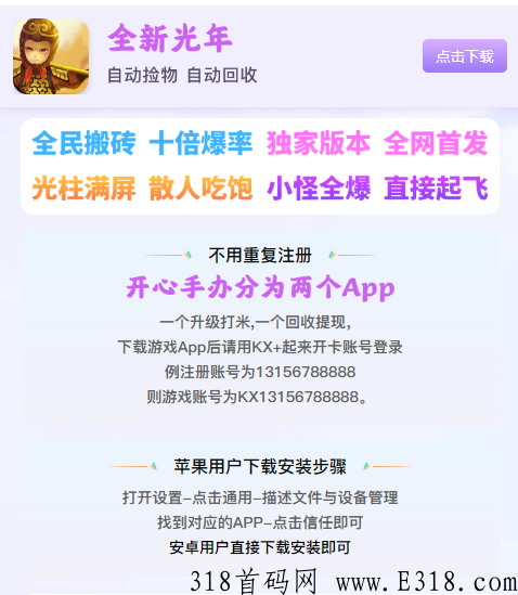 开心手办，今天首码，每天领低保，手游+卷轴，稳赚不用投