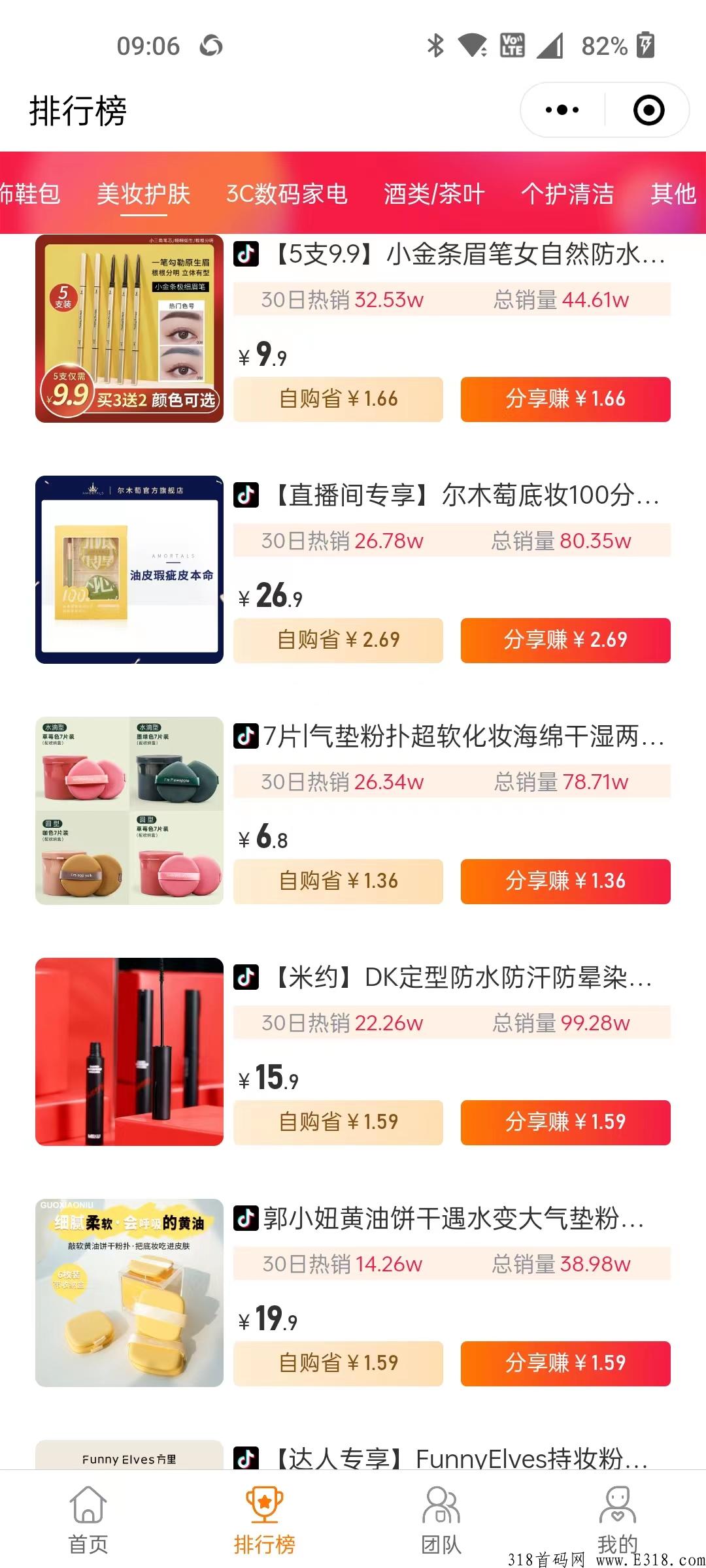 购物返佣平台【热度星客】佣金政策
