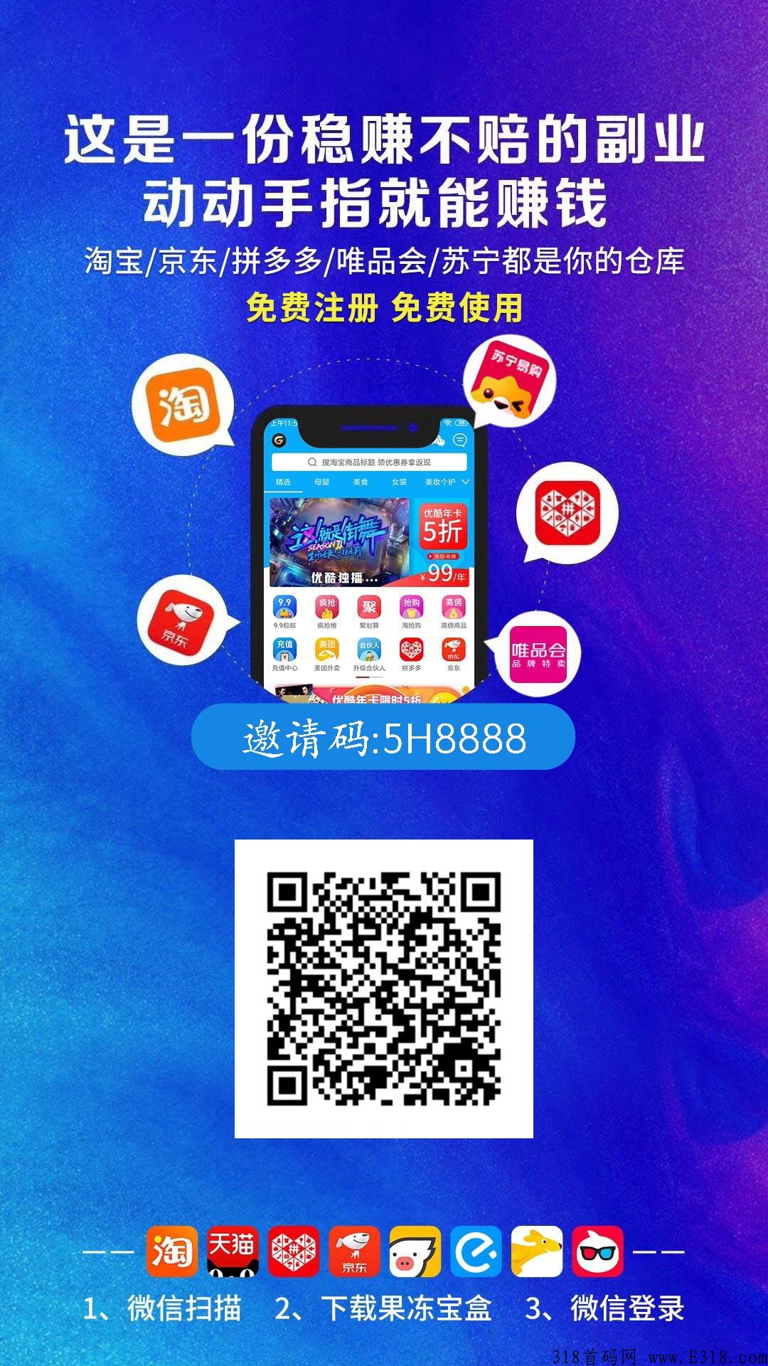 《果冻宝盒》永久躺赚，团队扶持直升团长