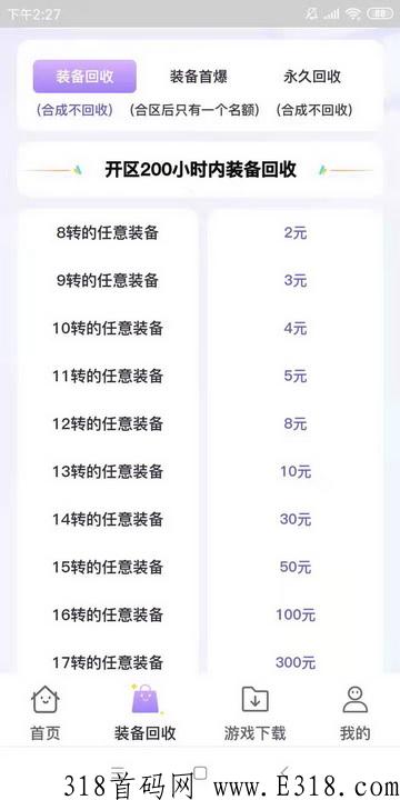 开心手办首码9月7号震撼首发，手办每日分红+手游打宝爆装备搬砖