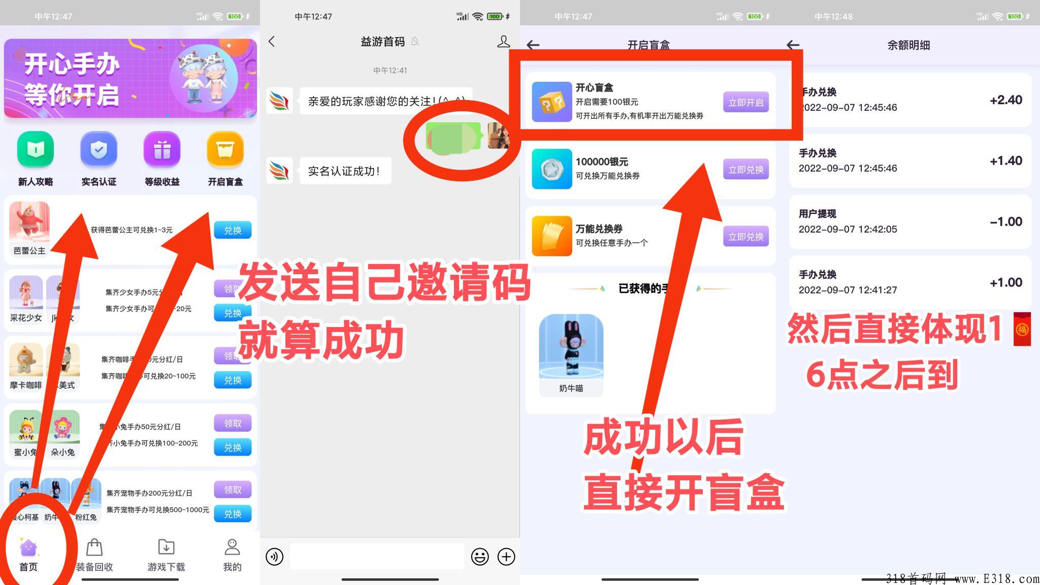 开心手办，长久稳定