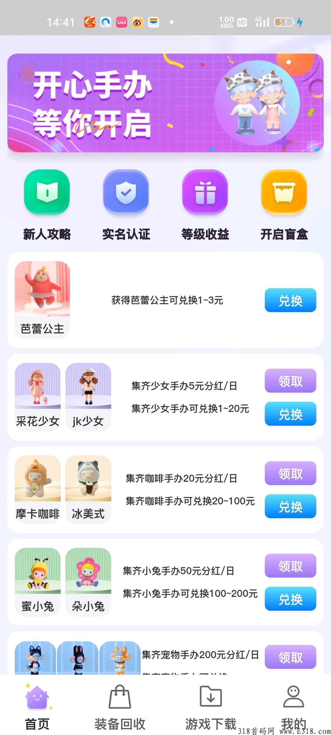 开心手办，长久稳定
