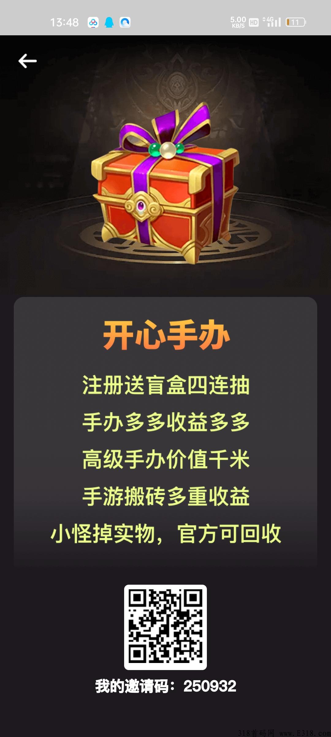 开心手办，长久稳定