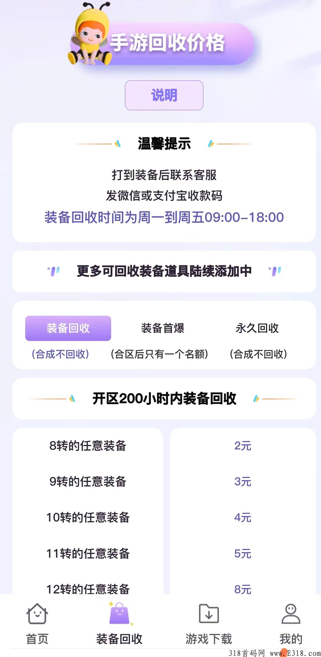 继黑暗光年后全新光年之开心手办 首码手游上线，内置多种变米功能，超爽