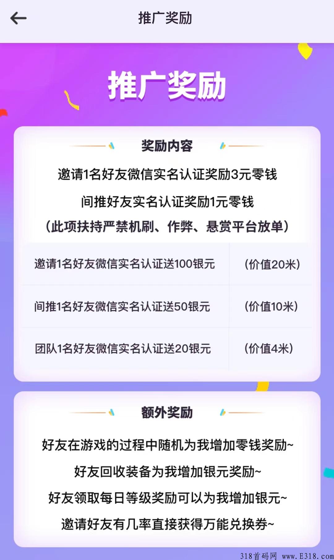 继黑暗光年后全新光年之开心手办 首码手游上线，内置多种变米功能，超爽