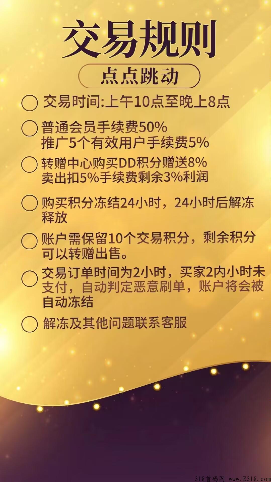 点点跳动，卷轴模式，已上线华为应用市场