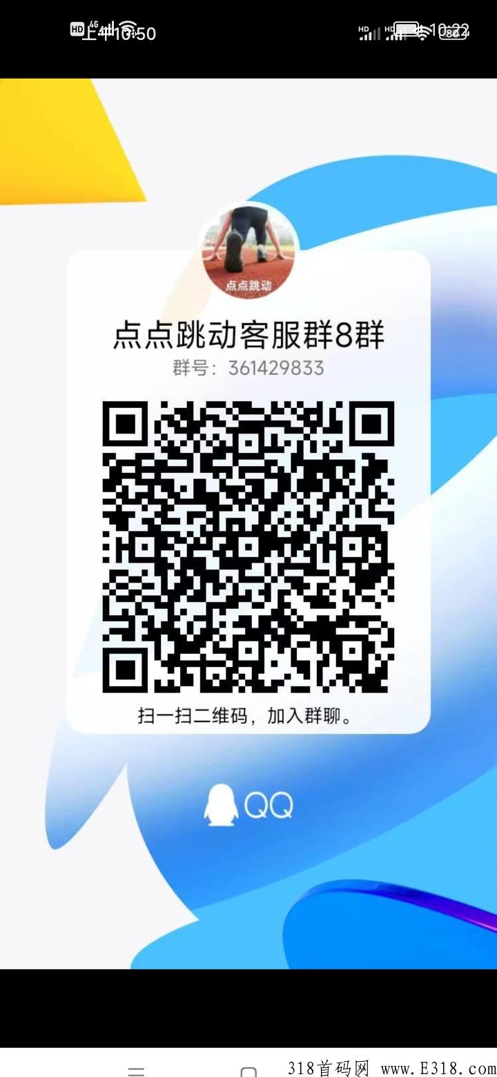 点点跳动，卷轴模式，已上线华为应用市场
