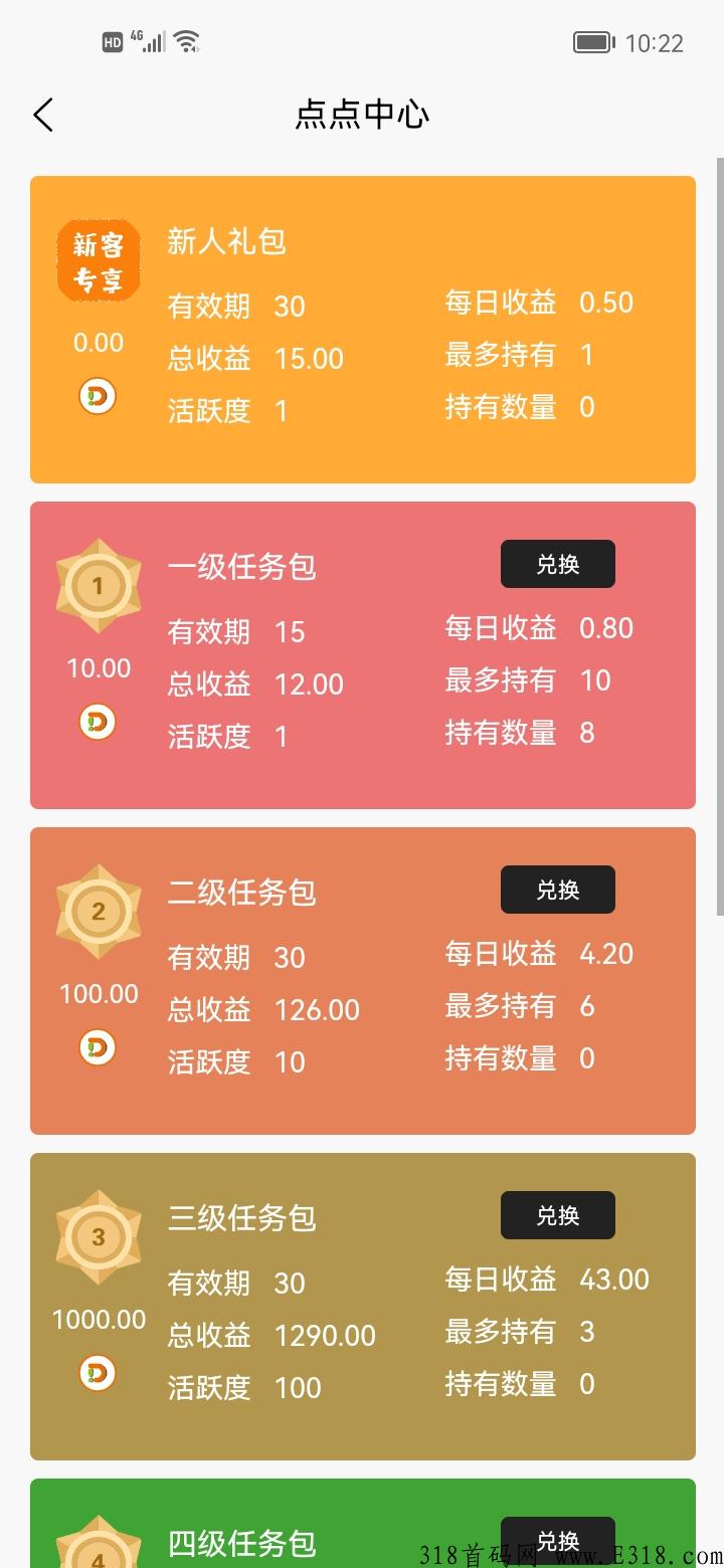 点点跳动，卷轴模式，已上线华为应用市场